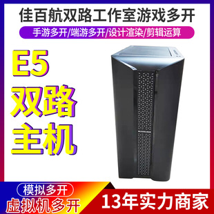 至强酷睿e5i7i9游戏双路3060ti显卡服务器主机台式电脑