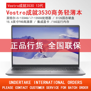 Vostro成就V3530轻薄13代15Air集显i5 1334U商务学生笔记本电脑