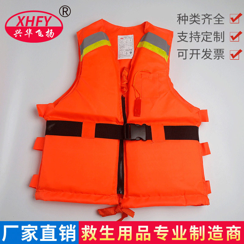 正品 加大成人救生衣 游泳救生背心 抗洪工作船用 防汛救生衣