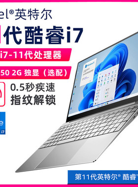 15.6寸i7-11代1165G7独显超薄高清学生游戏办公手提笔记本电脑