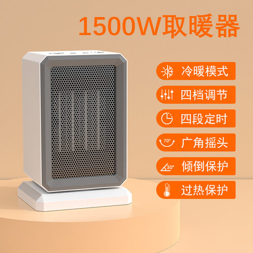 1000W摇头静音取暖器 家用办公桌面暖风机 小型暖脚暖手电暖器