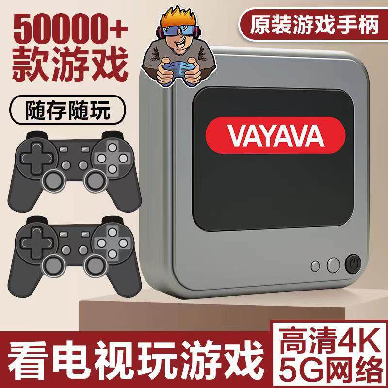 G7穿越魔盒电视游戏机家用高清PSP街机GAMEBOX安卓系统网络