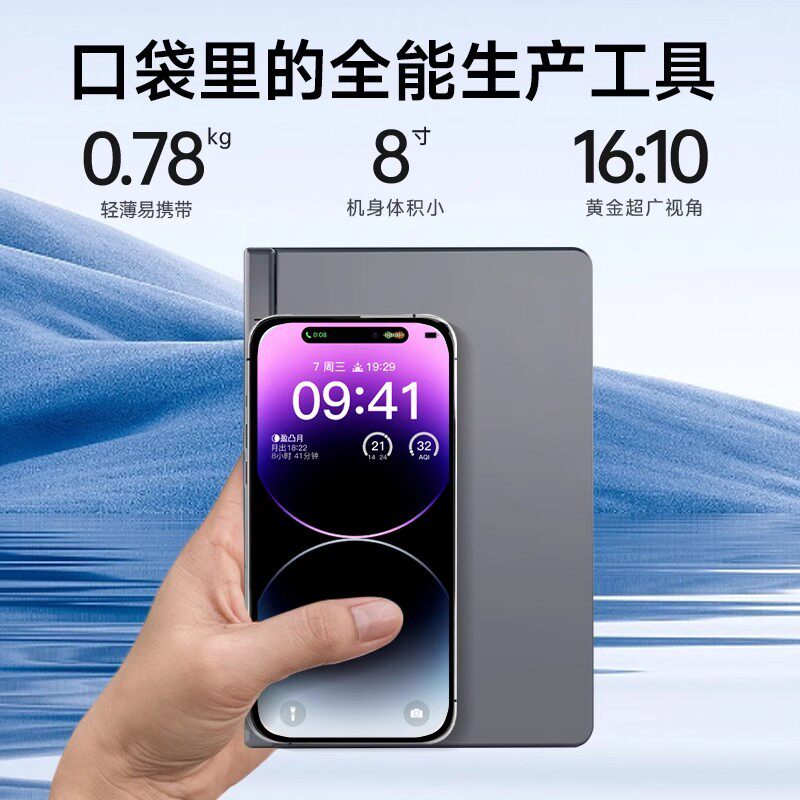 迷你笔记本电脑8英寸二合一触屏商务办公便携轻薄掌上本折叠设计