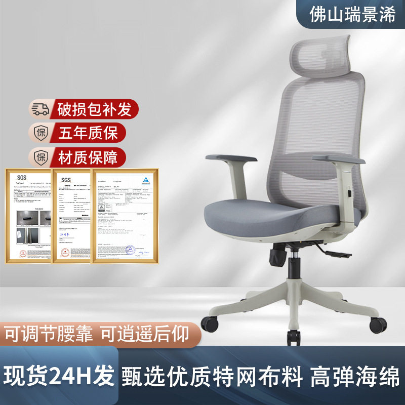 广东办公室职员人体工学电脑椅 椅子办公久坐不累员工办公椅