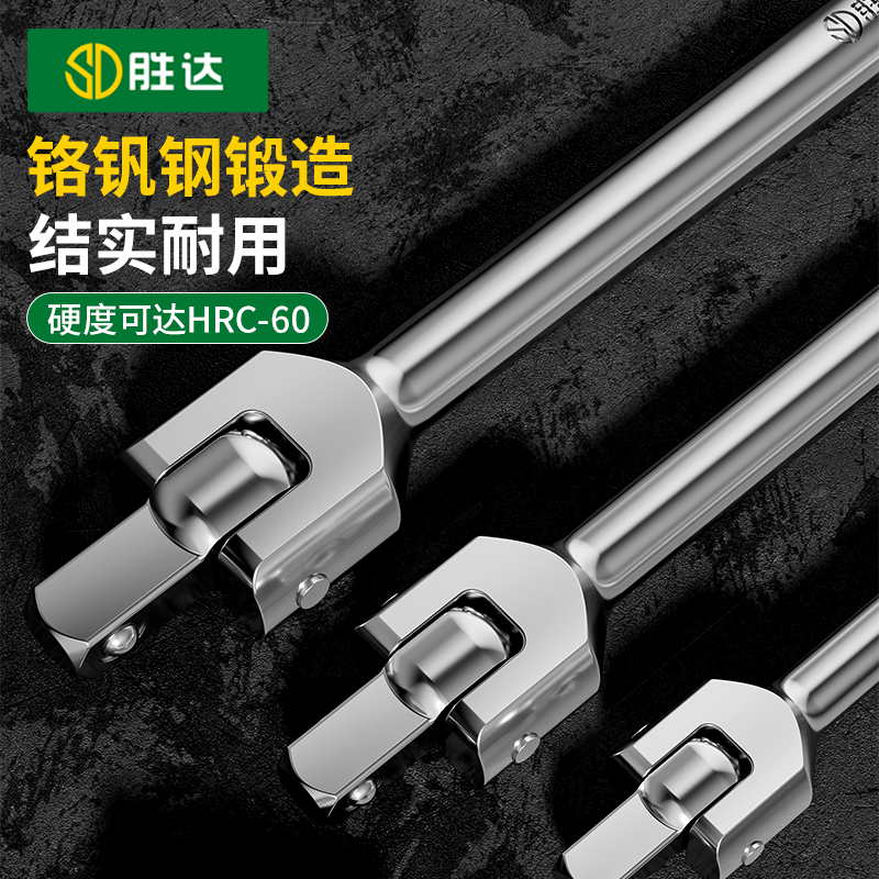 F杆转向手柄1/2寸加长活动头套筒扳手大飞加力杆万向弯杆套筒扳杆
