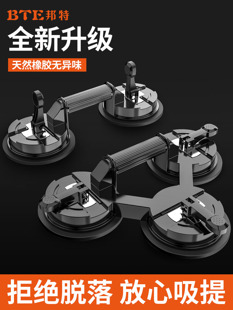 BTE邦特瓷砖玻璃吸盘固定器强力重型贴地板砖真空三爪吸提器工具