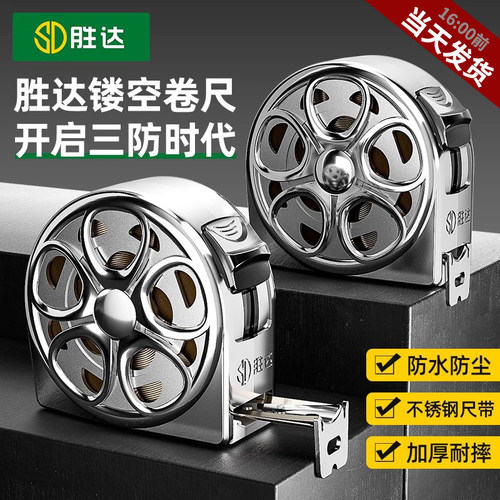 【用坏换新】不锈钢卷尺防水防锈