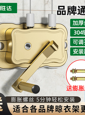 晾衣架手摇器手动升降手摇柄通用阳台晒衣架配件可调节晾衣杆摇手