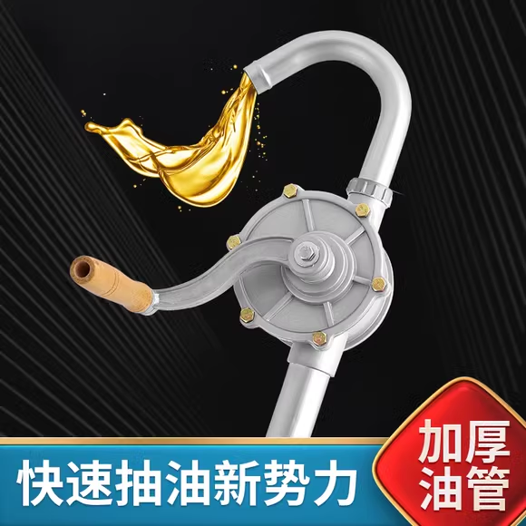 手搖抽油器搖泵神器快速出油量大