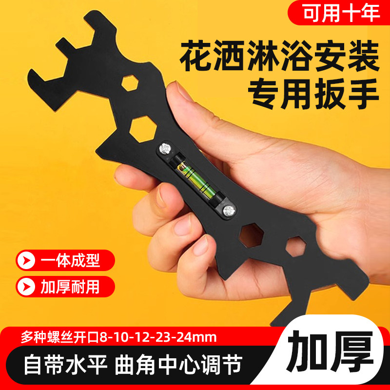 多功能卫浴扳手万用花洒淋浴专用安装工具曲角龙头水平仪六角神器