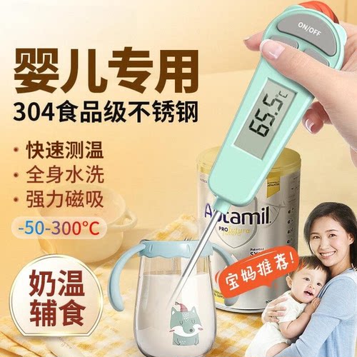 婴儿奶粉洗澡水烘焙食品温度计