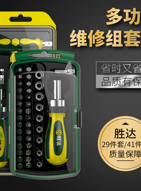 BTE邦特多功能螺丝刀套装棘轮T型扳手组合汽修十字一字梅花套筒