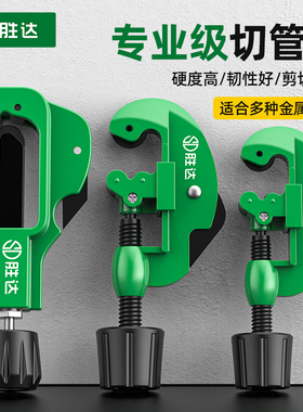 切管器快速管子割刀截管器钢管铜管铁管切割神器不锈钢手动割管器