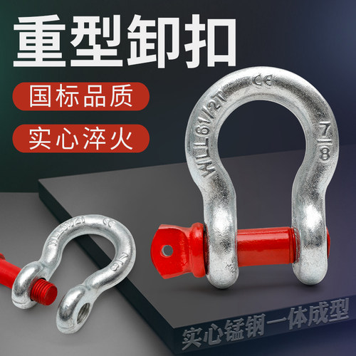 弓形u型国标卡环马蹄吊装卸扣