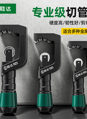 切管器铜管子割刀快速截管器金属铁管不锈钢割刀手动轴承切管神器