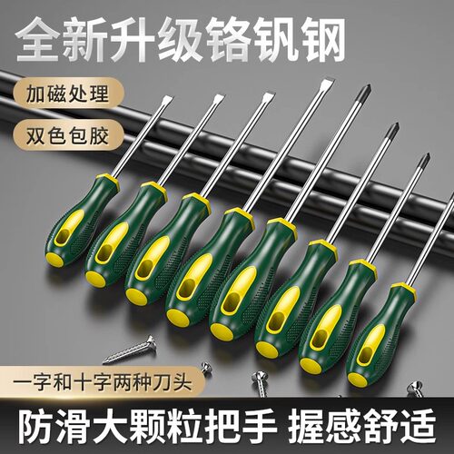 工业级螺丝刀超硬不易崩口