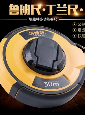高精度正宗风水鲁班尺丁兰尺台尺公尺20m30m50m长钢卷尺子非皮尺