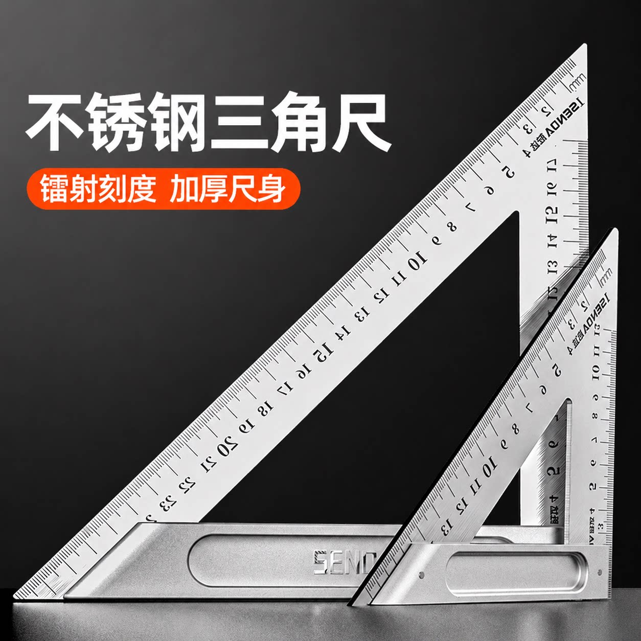 不锈钢三角尺高精度加厚45度角尺铝合金90度直角尺拐尺木工三角板