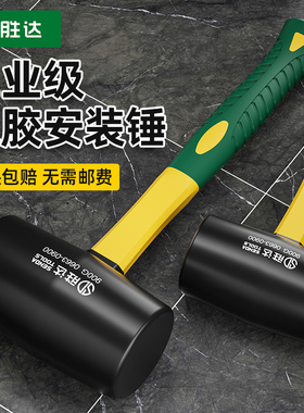 橡胶锤橡皮锤敲打安装锤实心铺瓷砖地板专用塑料榔头胶锤子大号