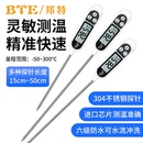 厨房油温温度计商用食品中心烘焙熬糖液体高精度水温测量计探针式