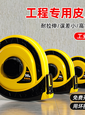 邦特纤维尺皮尺50米测量工程防摔耐磨30米皮卷尺20米收缩软尺盘尺