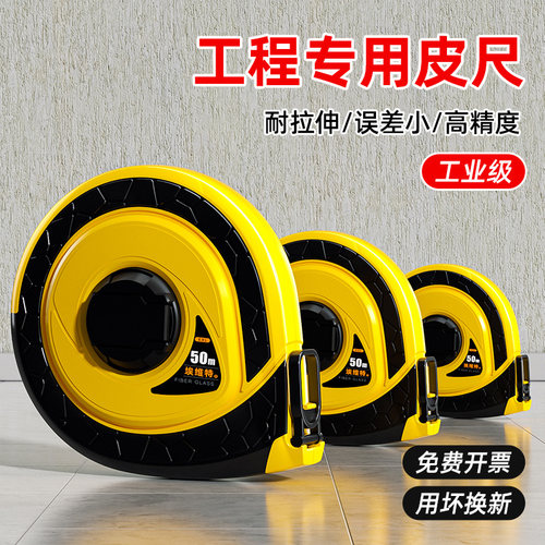 【全网热销】纤维卷尺皮尺50米