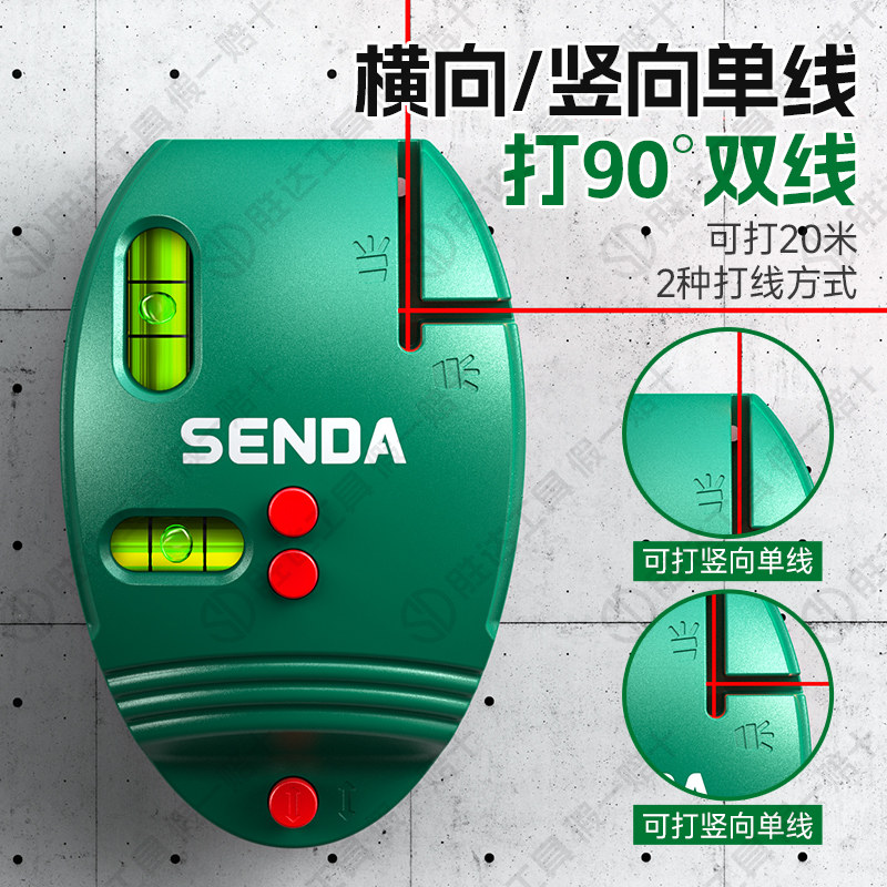 电子激光直角水平仪90度地线仪墨斗红外线高精度自动打线器投线仪