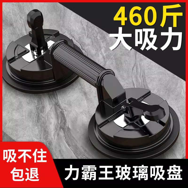 【重型力霸王】瓷砖玻璃吸盘强力