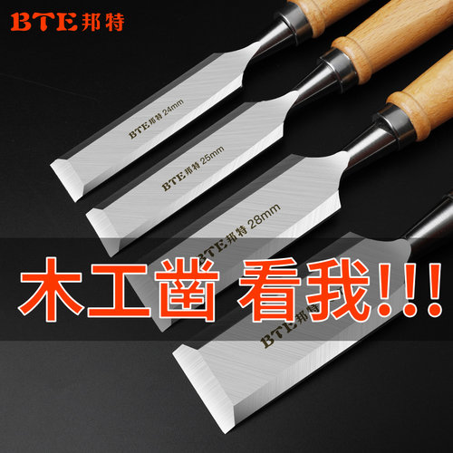 木凿铬钒钢木工专用凿刀木柄扁铲