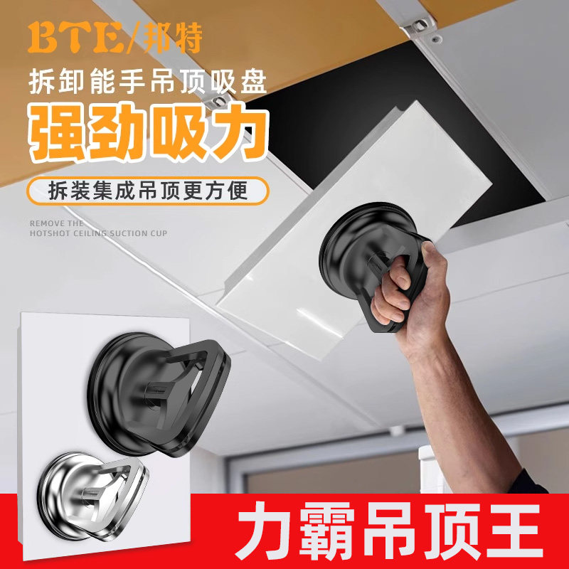 铝扣板拆吊顶吸盘拆卸吸盘强力小吸盘卫生间厨房集成吊顶专用吸盘,五金/工具,玻璃吸盘,淘宝优惠券,粉丝福利购,淘宝优惠卷