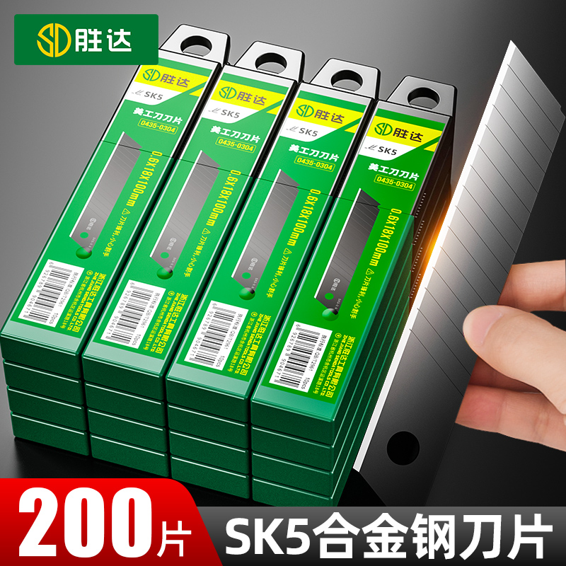 【熱賣促銷】加厚合金鋼黑刃刀片