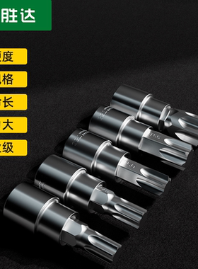 3/8寸中飞压批旋具批头一字十字梅花星型内六角套筒T20T30花键