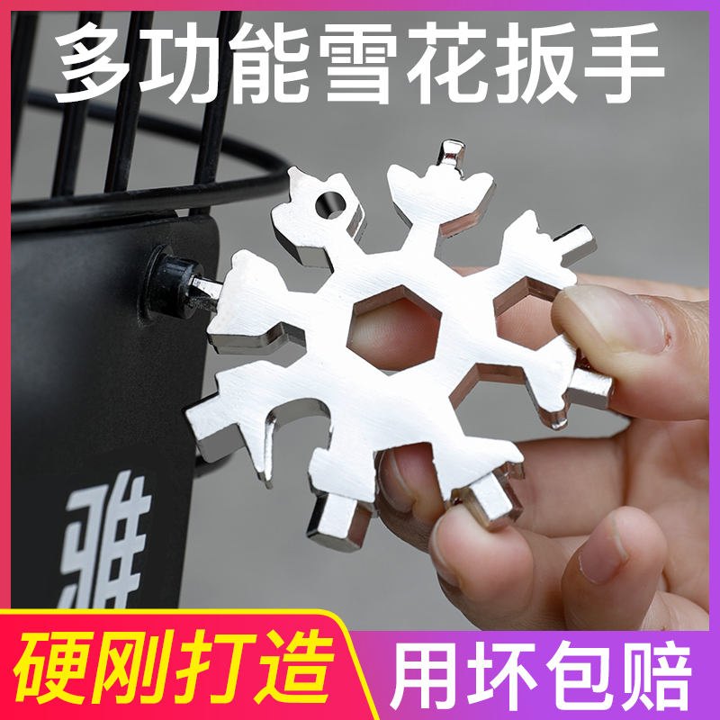 【虧本沖量】便攜式雪花扳手
