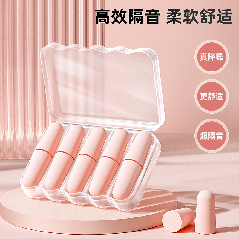 耳塞睡眠睡觉专用超级静音降噪防吵简约隔音宿舍学习打呼噜神器
