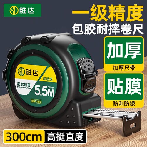【国标一级精度】钢卷尺5米加厚