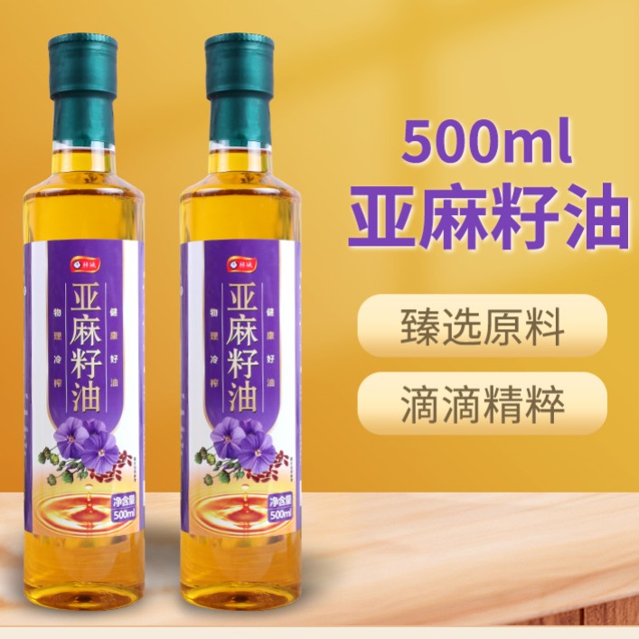亚麻籽油一级冷榨500ml