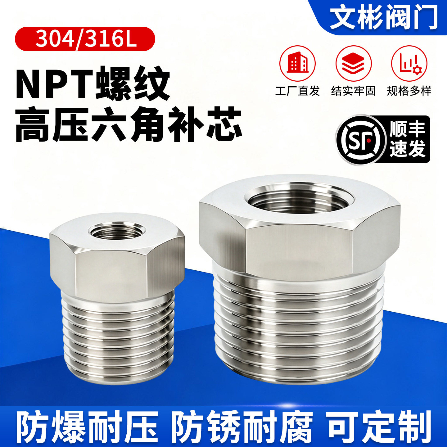 304/316L不锈钢高压六角补芯内外丝变径转换接头NPT螺纹补芯接头