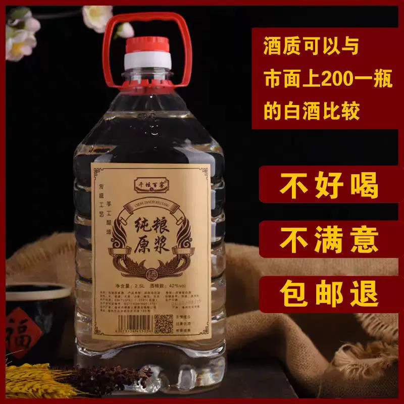 千坛百窖正宗浓香型陈年老酒真实白酒/调香白酒