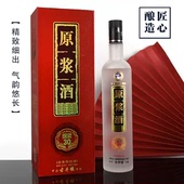 原浆酒52度浓香型白酒红色高档礼盒装 瓶装