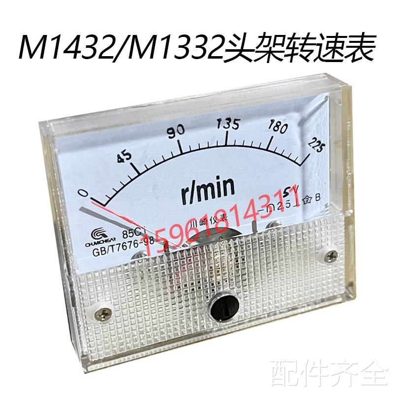 磨床M1432AB M1332B外圆磨床配件头架转速表上海机床厂磨床配件
