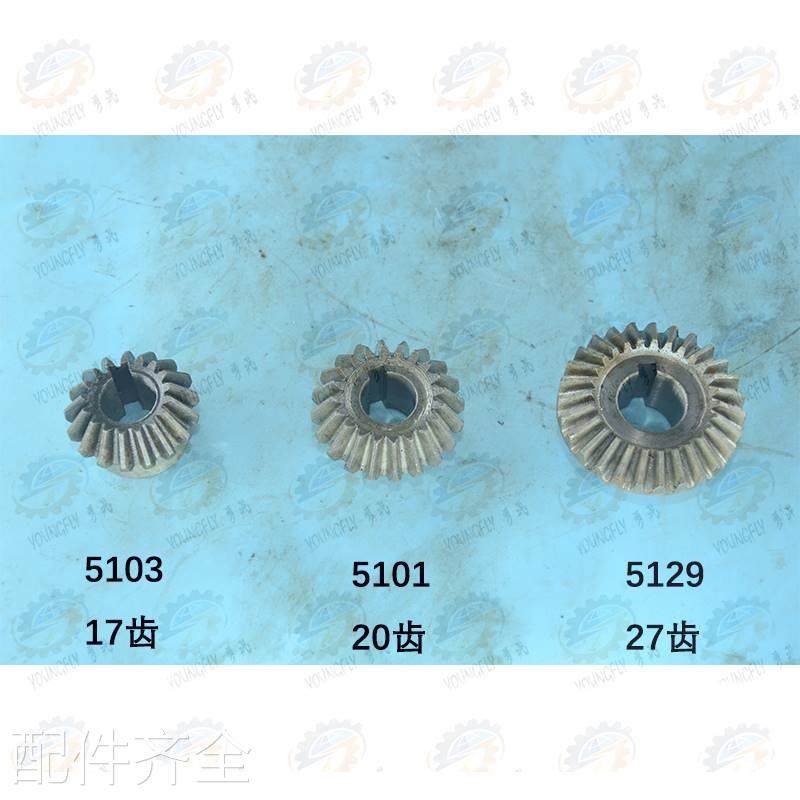 南通X6325 X630A万能铣床3进给箱17齿 20 27齿齿伞齿轮机床配件,金属材料及制品,金属加工件/五金加工件,淘宝优惠券,粉丝福利购,淘宝优惠卷