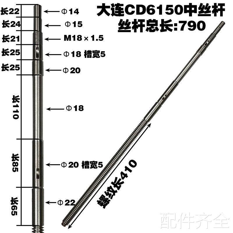 机床配件大连机床厂CD6140/CD6150A车床配件中拖板中丝杆 中螺母T