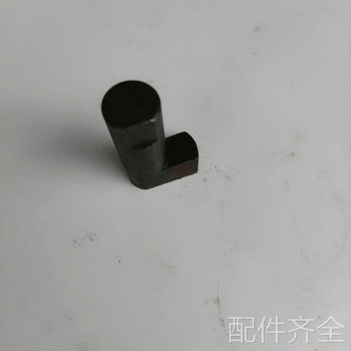 机床配件冲床配件老款七字型圆打子6.3吨10吨15吨冲床离合器圆型