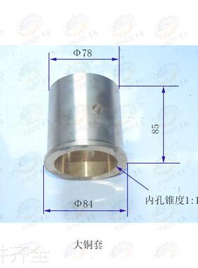 机床配件南通XQ6135 XK5035 X6132A铣床刀杆支架内锥孔铜套铜轴瓦