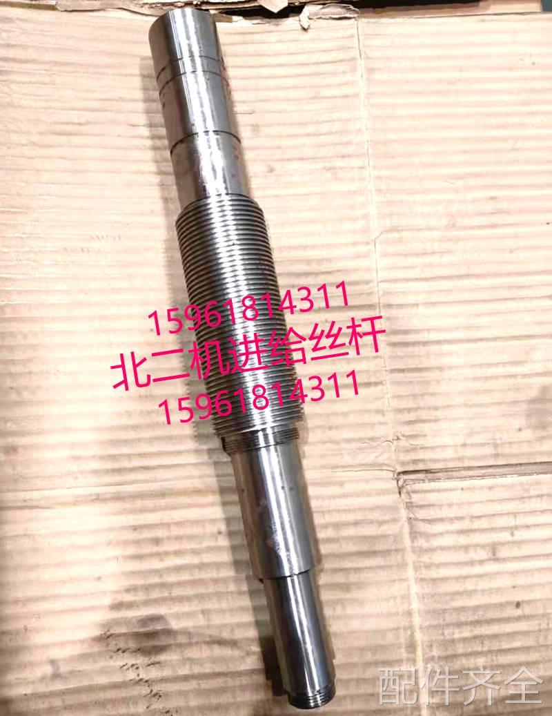 磨床M1420E快进油缸 进给丝杆 北二机床原装配件外圆磨床配件磨床