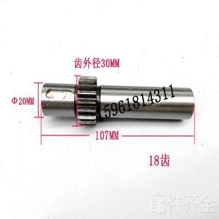 18齿轴进给 手轮齿轮72 一套内圆磨床配 磨床无锡机床厂M2110A