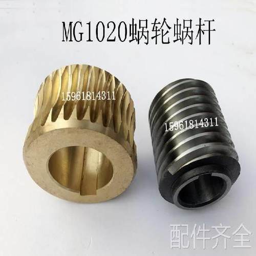 磨床无锡机床厂磨床配件 无心磨床配件 MG1020蜗轮蜗杆 铜涡轮磨