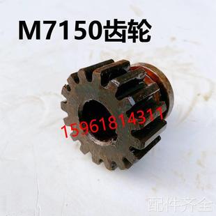 杭州 磨床M7150A齿轮 上海 M7150磨床配件 天津平面磨床配件 齿轴