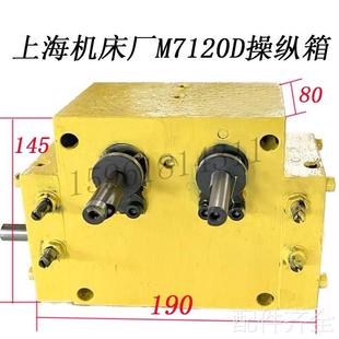 磨床厂家直销 平面磨床配件 上海机床厂M7120D工作台换向阀操纵箱