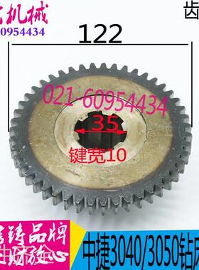 中捷摇臂钻床Z304Z0 Z3050-中捷友谊五机钻床 41316 47 635X10机